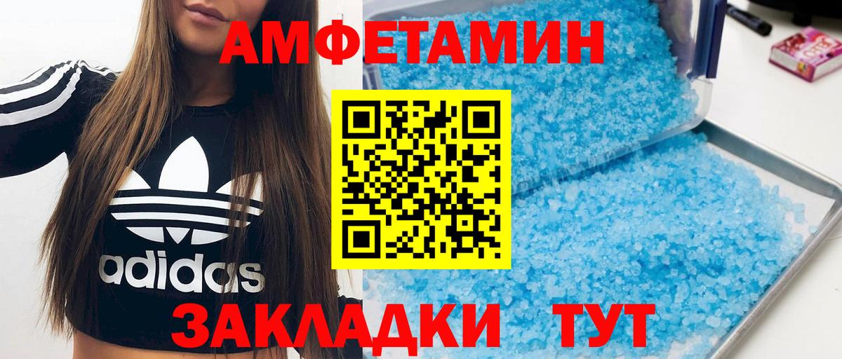 Амфетамин VHQ  АМФЕТАМИН  Дзержинск  Вход с VPN 