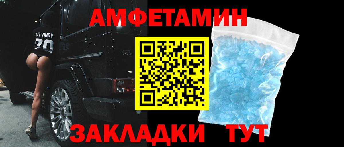 АМФ 98% Дзержинск