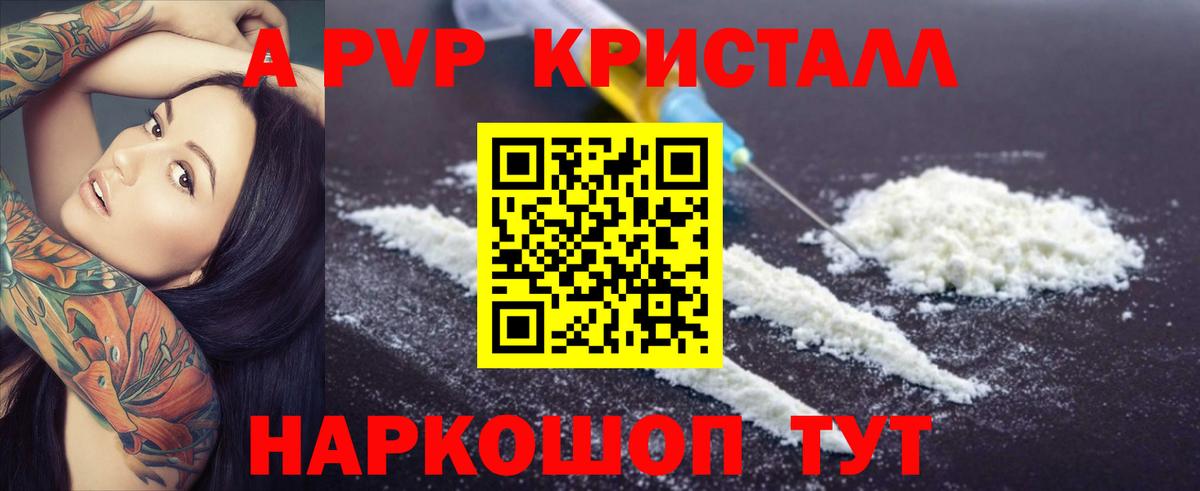 A PVP Соль  Alpha-PVP VHQ  Alpha-PVP СК КРИС  Дзержинск 