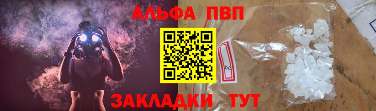 Alfa_PVP кристаллы Дзержинск