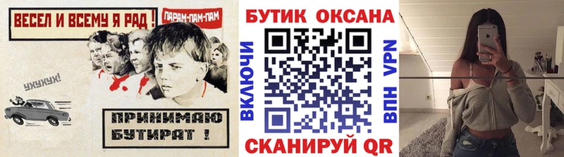мега   Дзержинск  Бутират буратино 