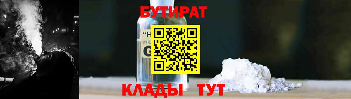 Дзержинск  Бутират Butirat  Вход с VPN 