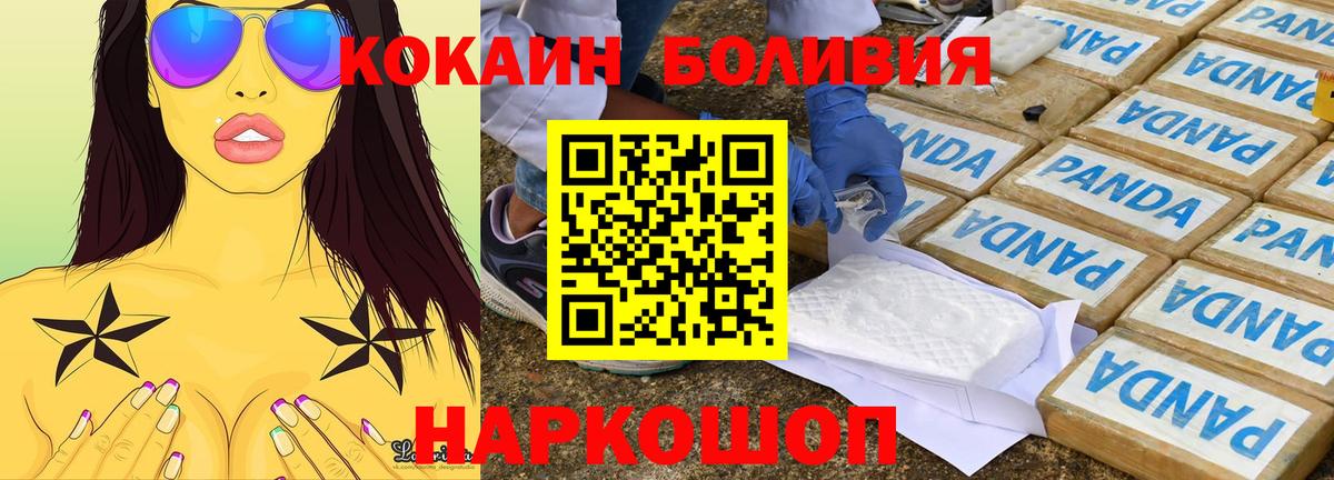 Кокаин 98%  COCAIN 99%  COCAIN  Вход с VPN  Дзержинск 