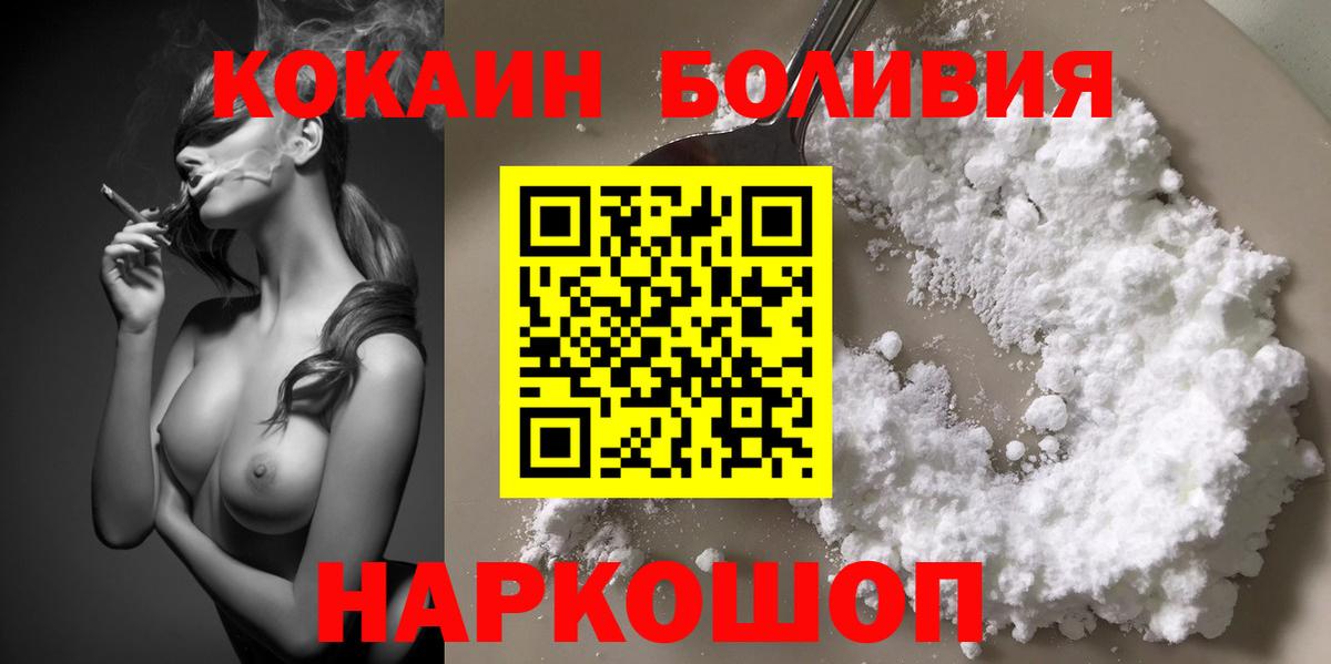 КОКАИН Боливия Дзержинск