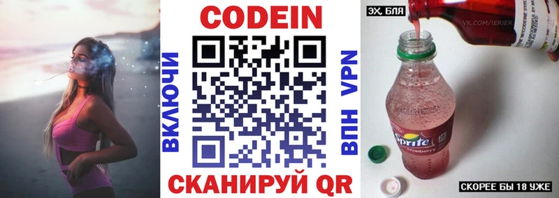 Кодеин напиток Lean (лин) цена наркотик Дзержинск