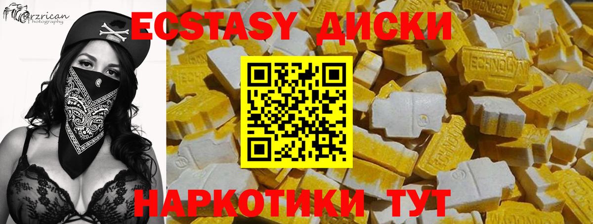 наркотики  Вход с VPN  Дзержинск  Экстази XTC 