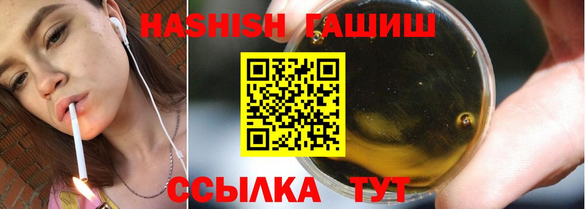 ГАШИШ  Гашиш Ice-O-Lator  Дзержинск  Гашиш Cannabis 