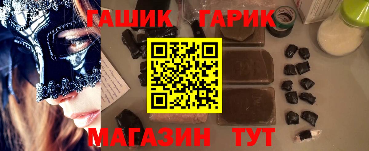 ГАШИШ ice o lator Дзержинск