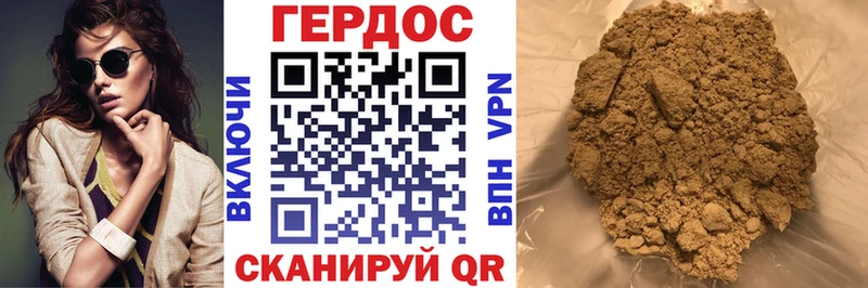 ГЕРОИН Heroin  где продают наркотики  ссылка на мегу онион  Дзержинск 