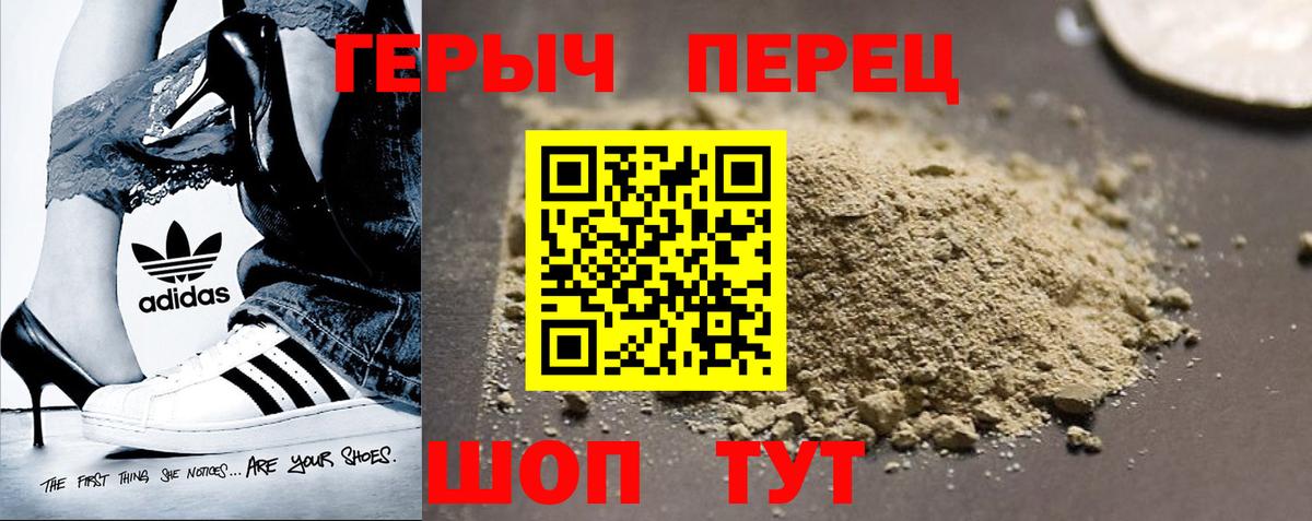 Героин герыч Дзержинск