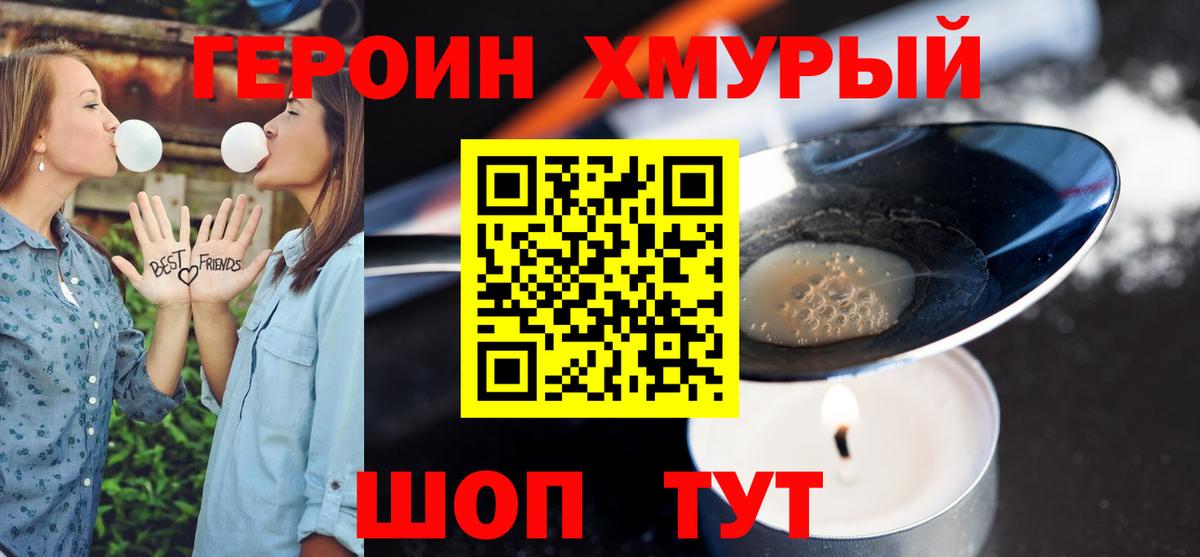 Героин афганец  Дзержинск 