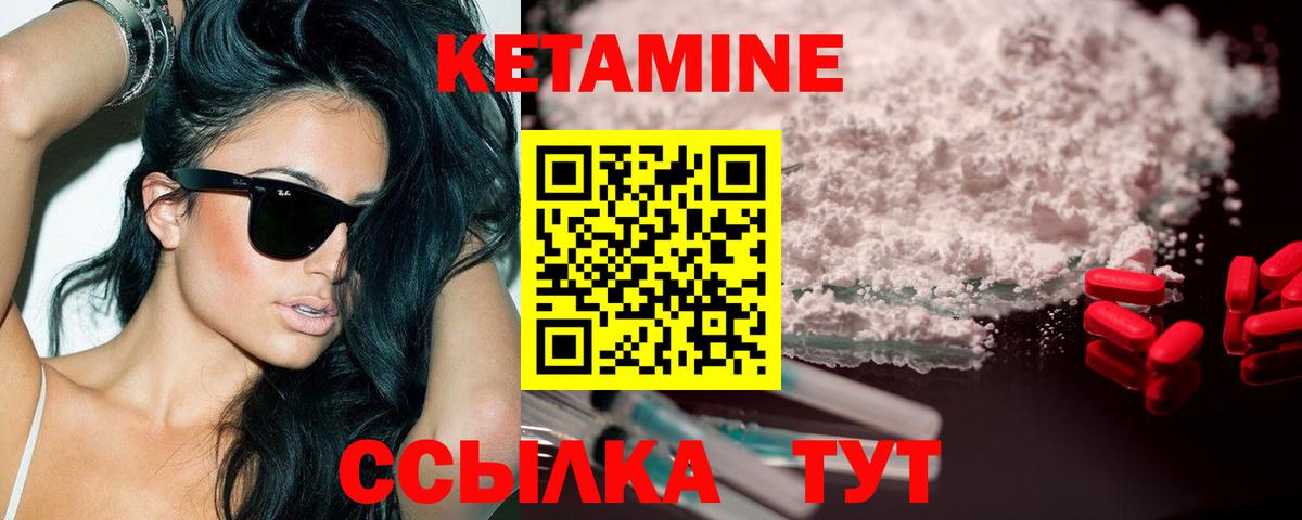 КЕТАМИН ketamine  Кетамин VHQ  Вход с VPN  Дзержинск 