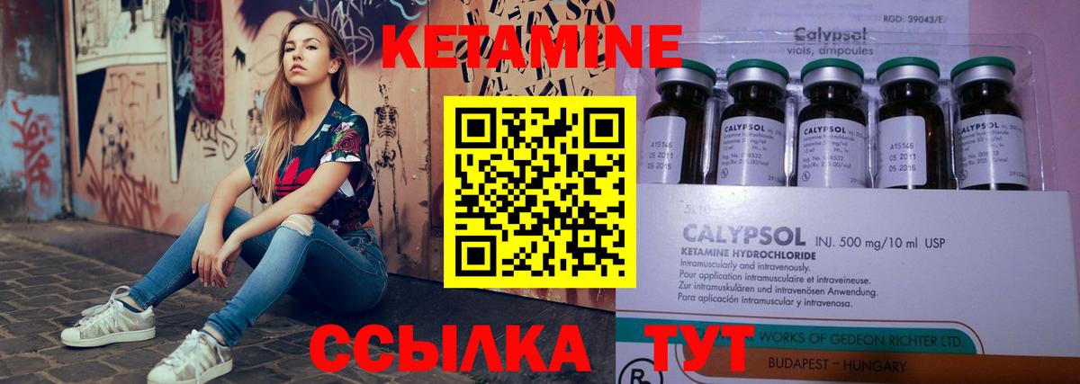 Кетамин ketamine Дзержинск