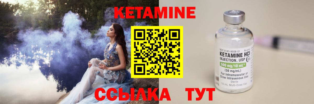 Кетамин VHQ Дзержинск