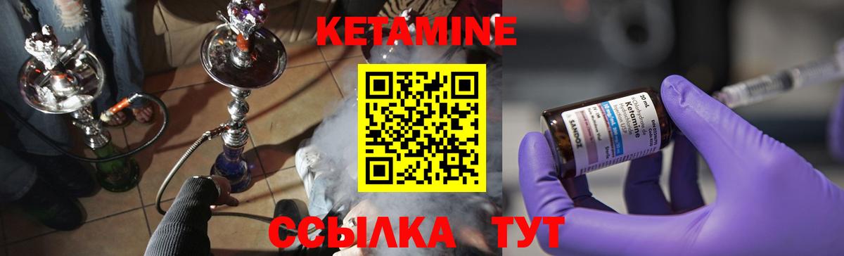 КЕТАМИН ketamine  КЕТАМИН VHQ  Дзержинск 