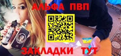 спиды Бийск