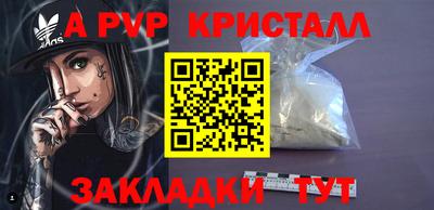 спиды Бийск