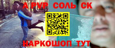 apvp Беслан