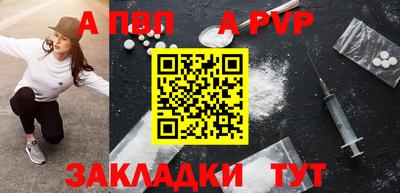 спиды Бийск
