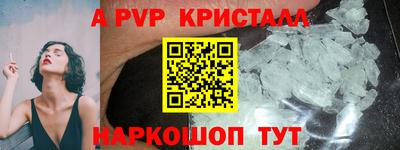 apvp Беслан