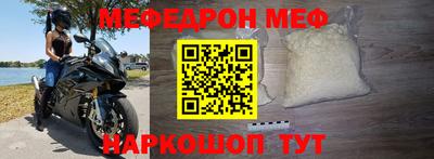 мяу мяу кристалл Берёзовский