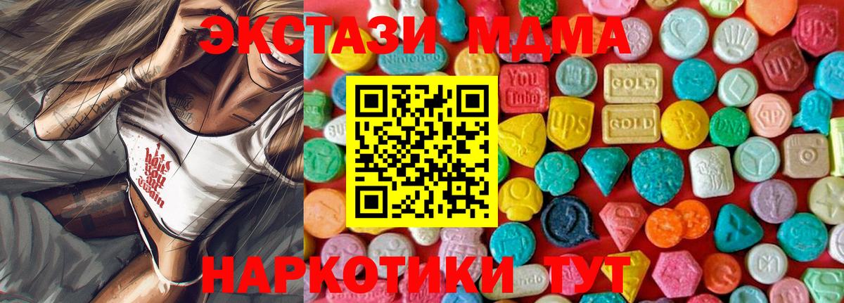 Дзержинск  MDMA молли  МДМА молли  Вход с VPN 