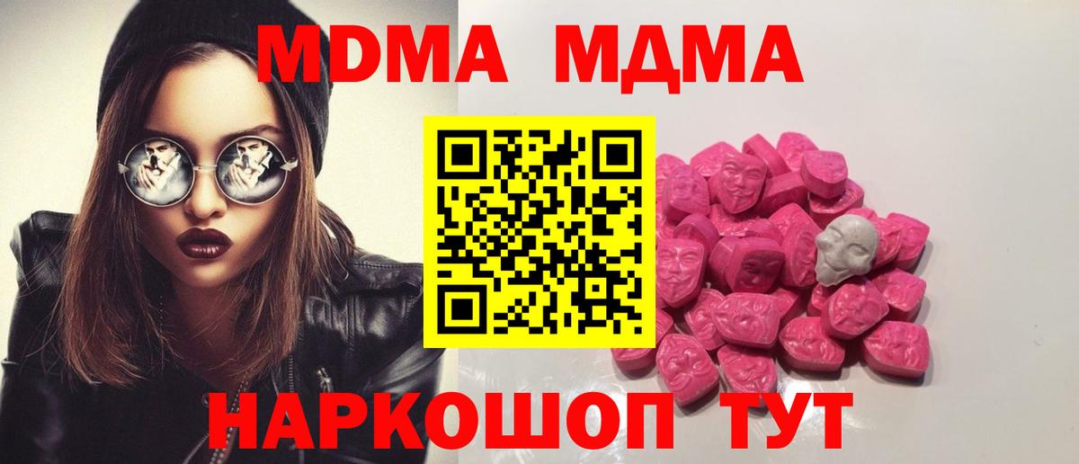 MDMA crystal Дзержинск