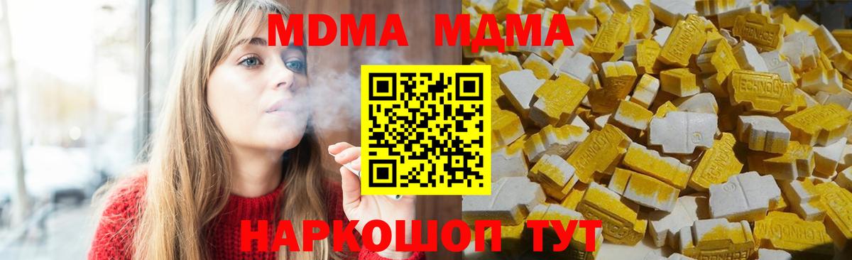 MDMA  Дзержинск  МДМА VHQ 
