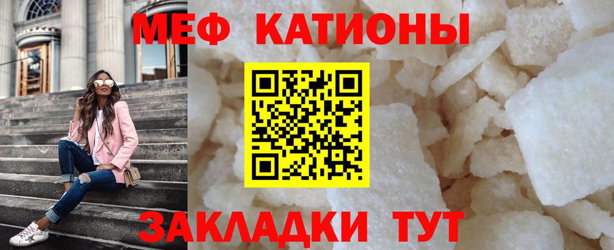 Мефедрон мука Дзержинск