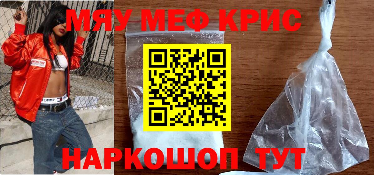 Дзержинск  Меф мяу мяу  Вход с VPN  Меф  МЕФ мука 