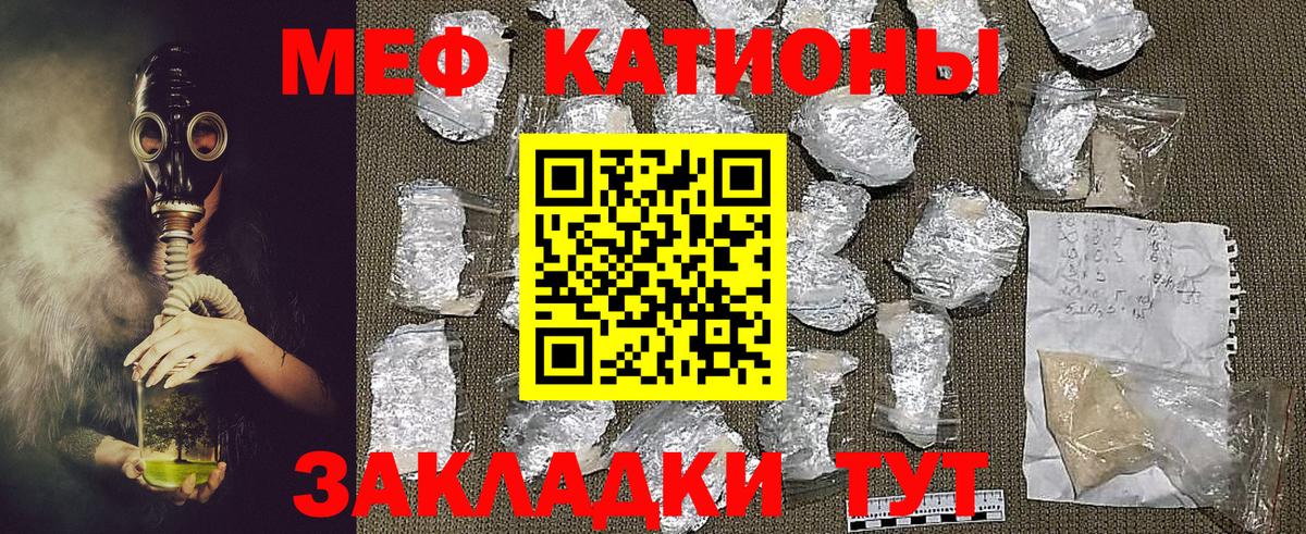 МЕФ мука Дзержинск