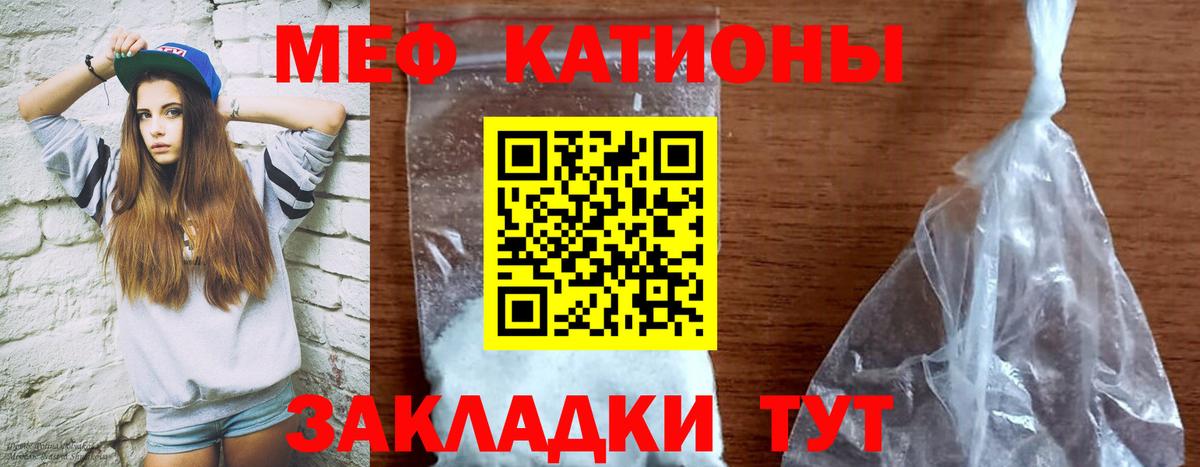 Мефедрон  Дзержинск  МЕФ  Мефедрон мука  Меф mephedrone 