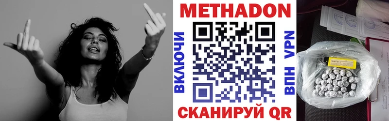 Метадон мёд  Дзержинск 