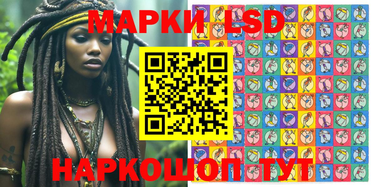 Наркотические марки 1,8мг Дзержинск