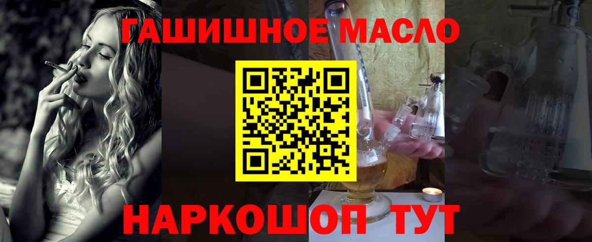 Дистиллят ТГК THC oil Дзержинск